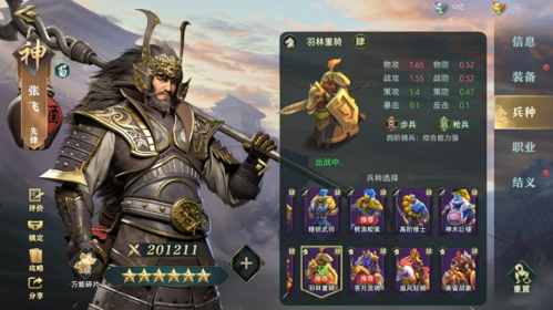 卧龙吟2武将培养攻略15