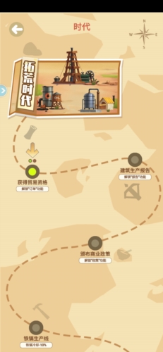石油大富翁安卓版图片2