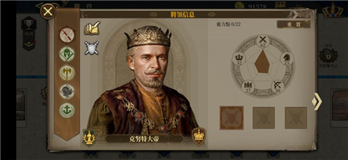 欧陆战争6官方版6