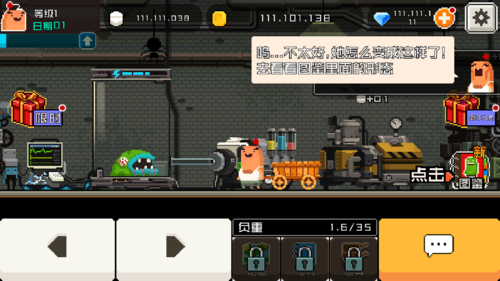 怪物老婆养成记破解版