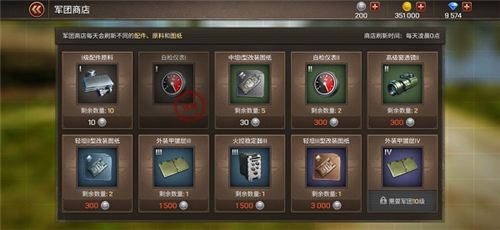 坦克争锋九游版图片5
