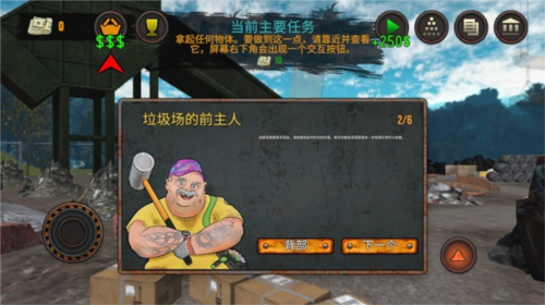 垃圾场模拟器无限金币无限钻石图片13