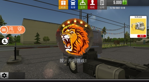 遨游中国2宇通大巴车手机版图片2