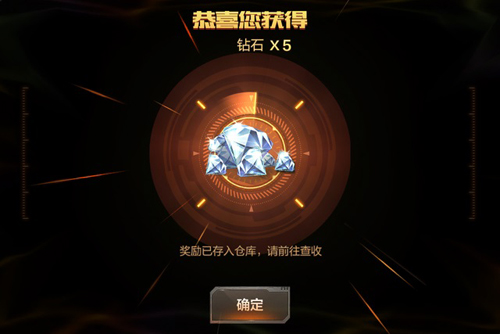 穿越火线枪战王者百度版钻石获取攻略2