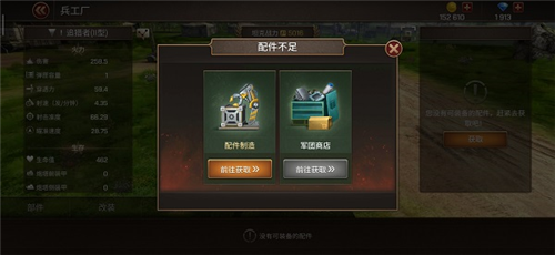 坦克争锋九游版图片9