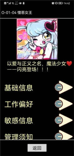 脑叶公司2023年最新手机版异想体部分图鉴1
