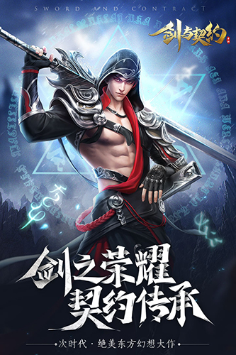剑与契约福利版游戏截图1
