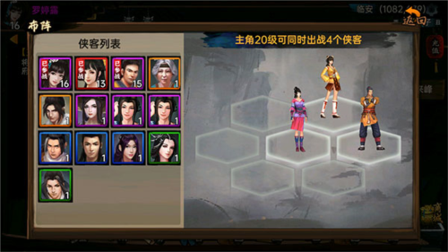 武林侠影内置作弊菜单图片20