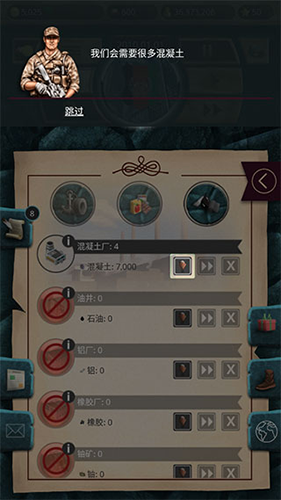 现代时代总统模拟器破解版无限金钱新手指南6