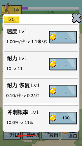 夸父追日破解版金币不减反增最新版游戏玩法3