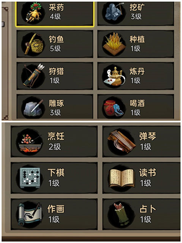 武林侠影内置作弊菜单图片22