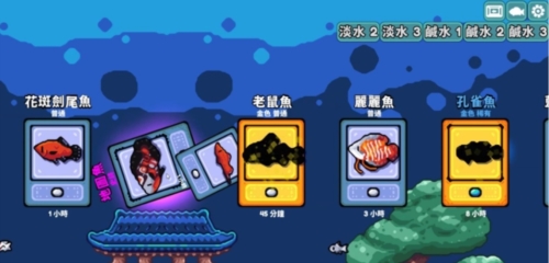 轻松水族馆去广告版图片1
