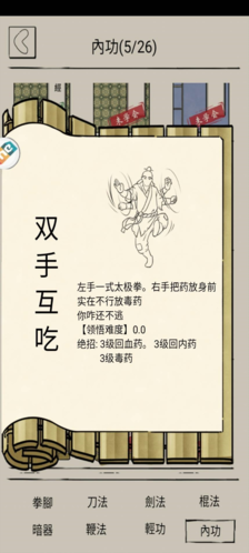 暴走英雄坛oppo版1
