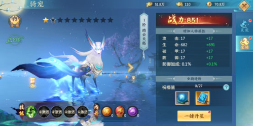 青云诀2oppo客户端9