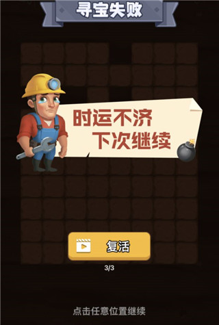 石油大富翁无限金币无限钻石版图片11