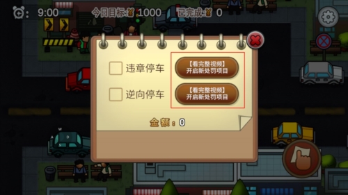 贴条模拟器无广告版宣传图