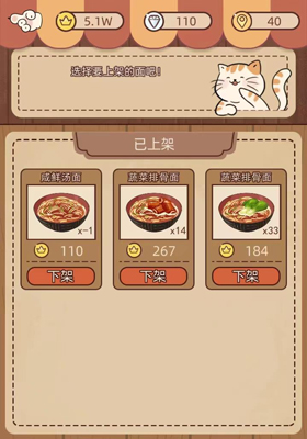 奶奶的面馆游戏体验