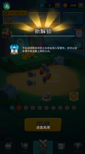 艺术战争内置菜单mod中文版图片8