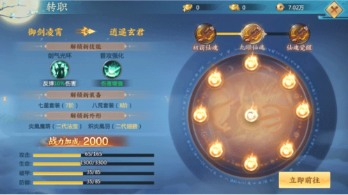 青云诀2乐亨元游服4