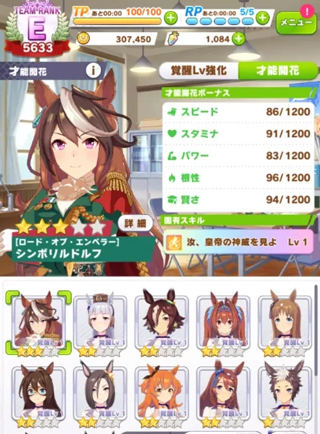 赛马娘繁中版4