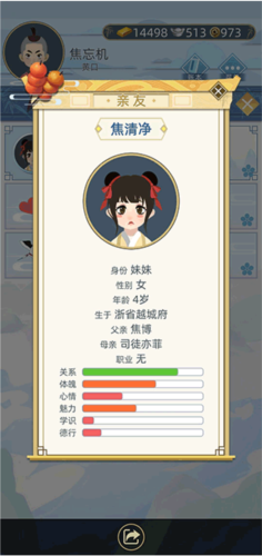 古代人生官方版如何升官2