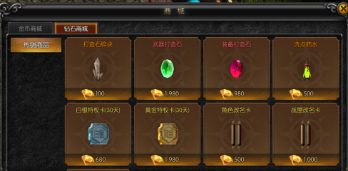 永恒之巅官方版打造石获取攻略3