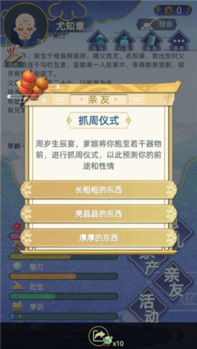 古代人生官方版2