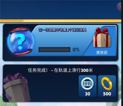 索尼克音爆九游版如何快速获取金环和红星环
4