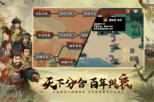 无悔华夏图片