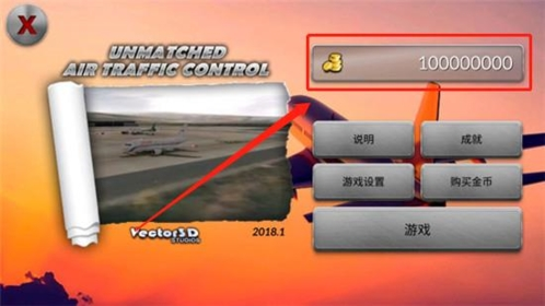 梦幻机场无限金币中文破解版图片1