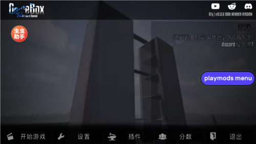 g沙盒仇恨内置模组图片3