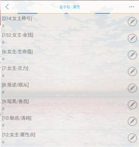 我的血族大人橙光破解版2