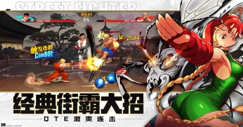 街霸对决腾讯版1