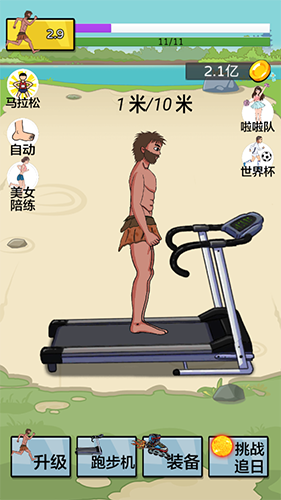 夸父追日破解版金币不减反增最新版