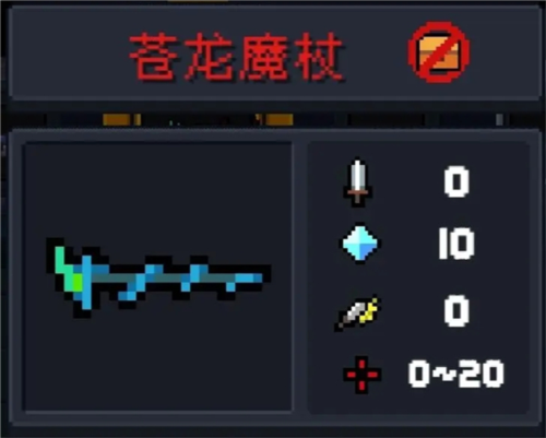 元气骑士5.3.2无限资源版龙魔杖怎么获得1