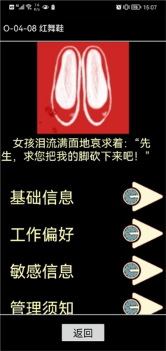 脑叶公司2023年最新手机版异想体部分图鉴7