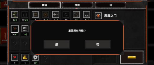 地牢战争2无限金币钻石版游戏系统5