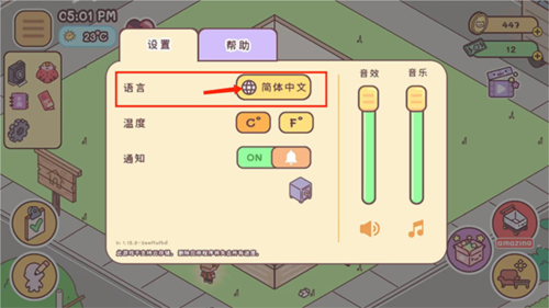 袋中爱中国之家中文版怎么和宠物打招呼2