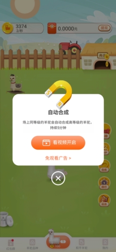 启米庄园红包版图片6