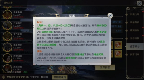 剑与契约遗忘战谷攻略2