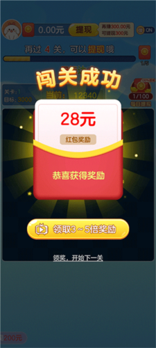 我爱点点消正版新手攻略2