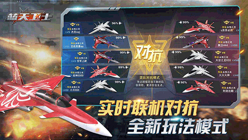 蓝天卫士测试版游戏特色