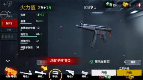 僵尸前线4破解版无限金币银币钻石图片14