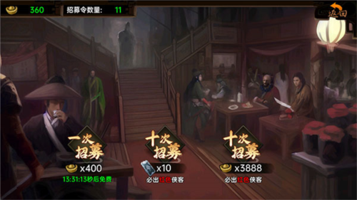 武林侠影内置作弊菜单图片18
