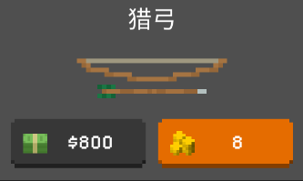 theyarecoming无限金币版图片16
