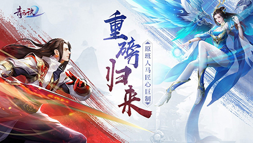 青云诀2体验版10