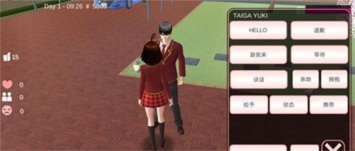 樱花校园模拟器怎么结婚生小孩3