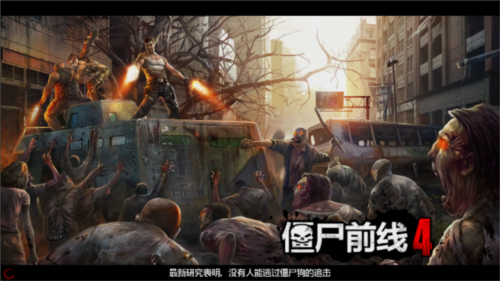 僵尸前线4破解版无限金币银币钻石图片2
