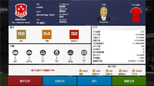 足球俱乐部经理2023手机版游戏特色