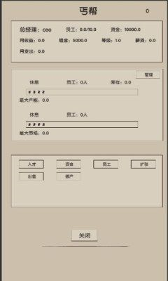 未来人生2正版手机版图片10